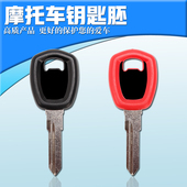 哈雷750 700 Street XG750 钥匙胚 摩托车钥匙 戴纳 适用哈雷500