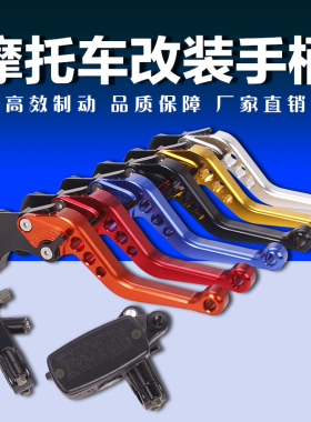 适用本田CBR250 CB400 VTEC 123代 CB-1 前刹车上泵离合器手把柄