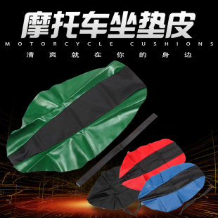 适用雅马哈 TTR250 魔术师250 小鹿 XT225/250 座包 坐垫 坐包皮