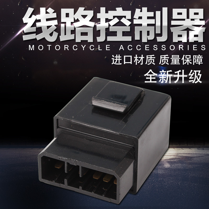 适用摩托车YAMAHA雅马哈 XJR1300 FZ400 XJR400 点火线路控制器