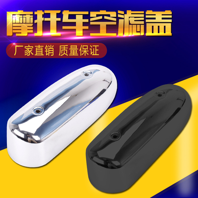 适用本田龙犬 Magna 马格纳250 电镀 空气滤清盖 空滤盖 边盖外壳