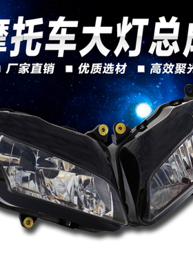 适用本田 HONDA F5 CBR600大灯 07 08-09-10 年 CBR600RR大灯总成