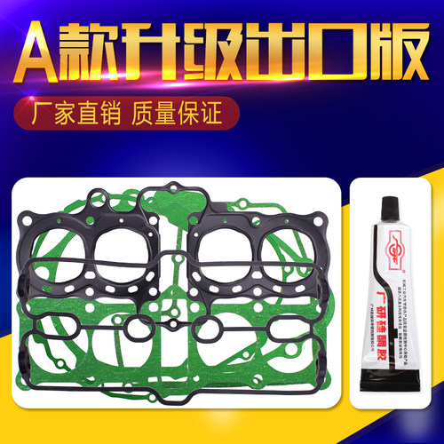 适用本田 CB-1 CBR400 23期 CB400 全车垫/大修垫包/气缸垫/