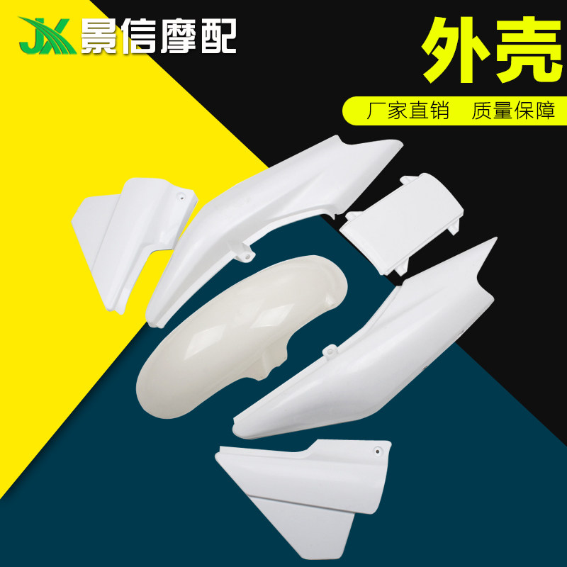 适用本田配件 雅马哈 98-09年 XJR400 全车板外壳 边盖前后挡泥板