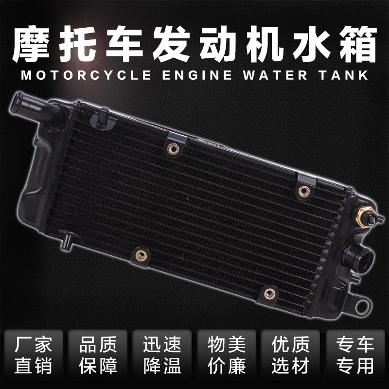 适用本田 配件 STEED 铁马400 铁马600 水箱总成 散热器 水冷器