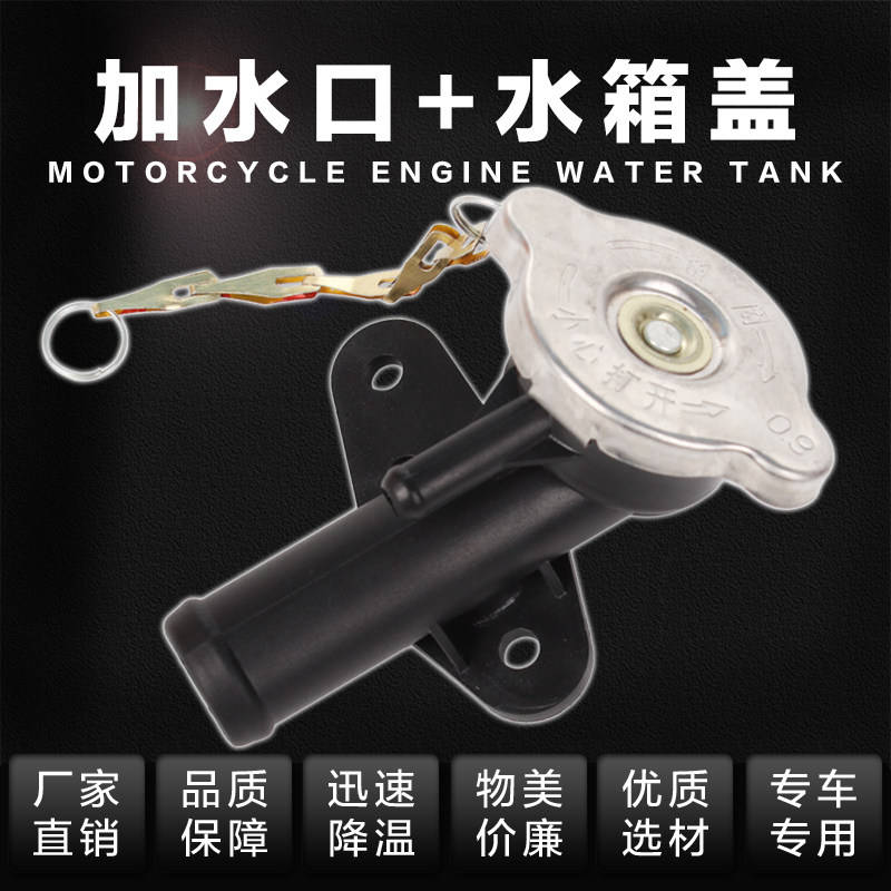 适用本田 小黄蜂250 蓝宝石 VTEC 1/2/3代  CB400 水箱口盖节温器