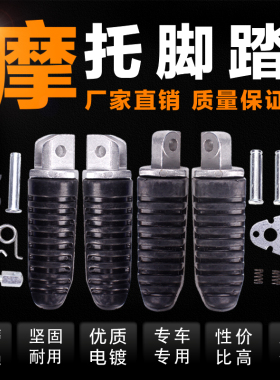 适用铃木盗匪250/400 GSXR GSF 74/75/78/79A 刺激大红袍前后脚踏