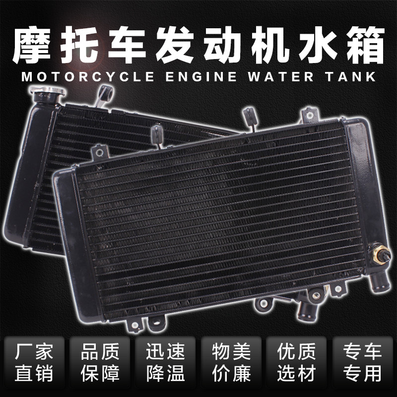 适用本田配件 CBR400 水箱 NC400 23期 29期 水冷散热器 水箱总成