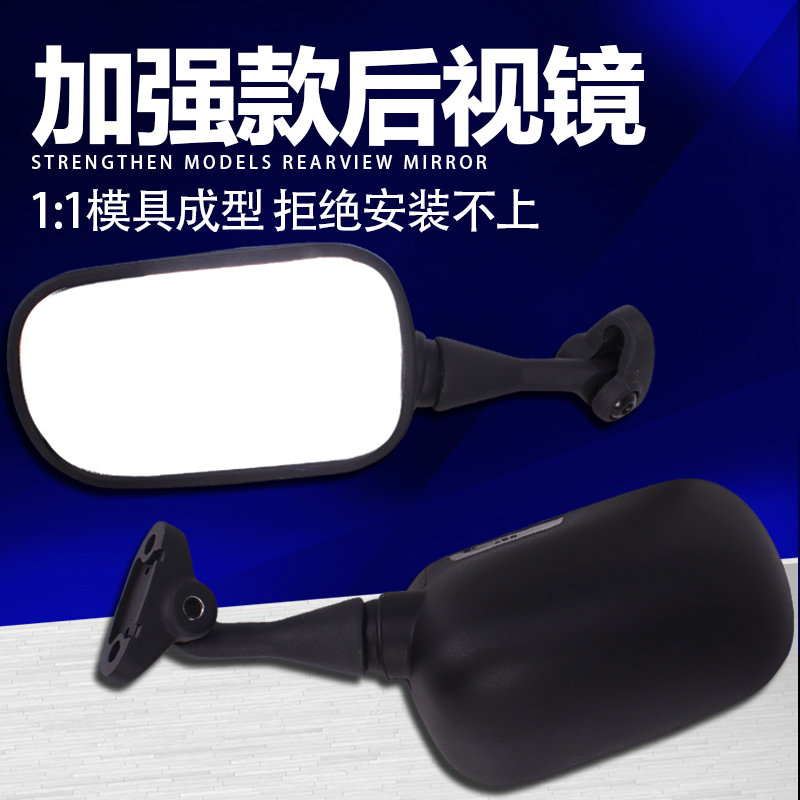 适用本田 CBR600RR F5 F4i CBR1000RR VTR1000 CBR954 919 后视镜