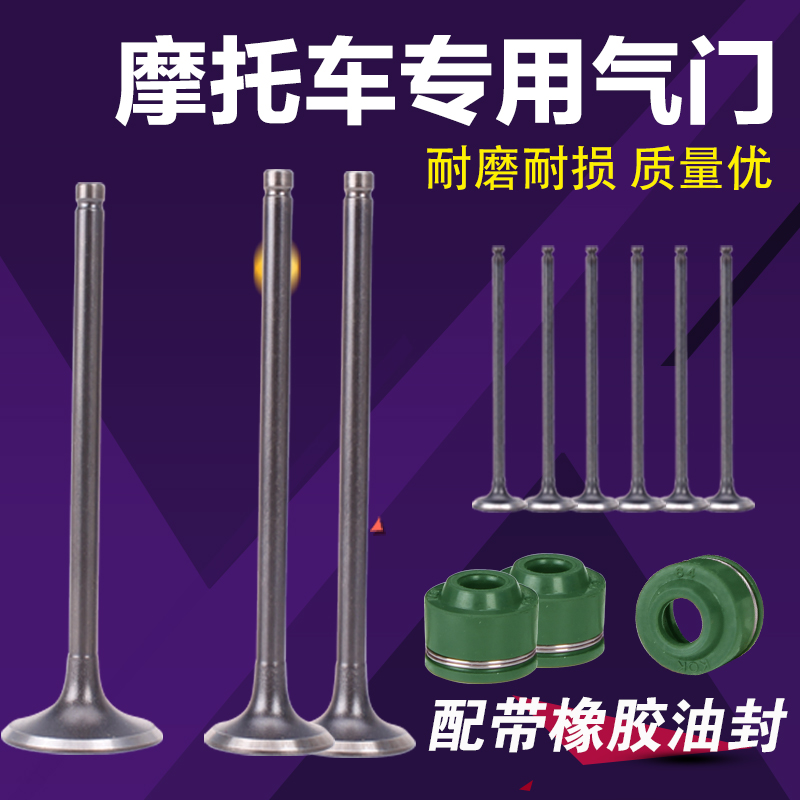 摩托车 适用本田 铁马400 Steed400 大蚂蚁 气门杆 进气门 排气门