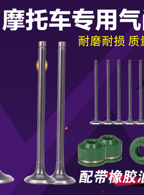 摩托车 适用本田 铁马400 Steed400 大蚂蚁 气门杆 进气门 排气门