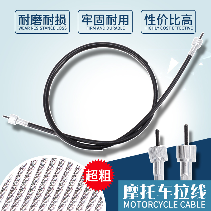 适用YAMAHA 雅马哈 XV250 XV400里程线码表公里表线 速度线