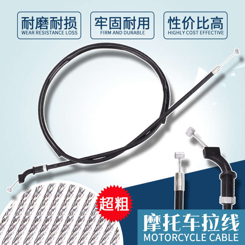 摩托车配件 适用YAMAHA 雅马哈 XJR400风门线 风门拉线