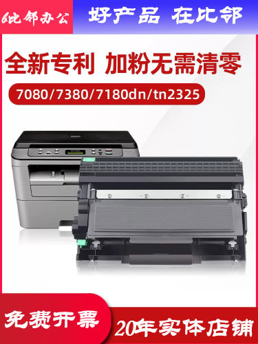 粉盒粉仓适用7180通2282451