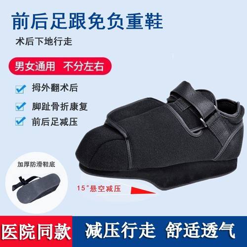 的脚趾骨折鞋素材模板 的脚趾骨折鞋图片下载 小麦优选