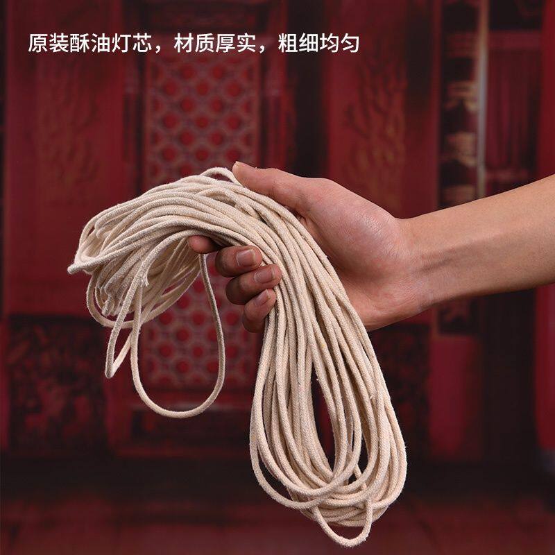 戴玉堂 油灯灯芯线纯棉线供佛酥油灯长明灯耐烧环保 家用供奉用