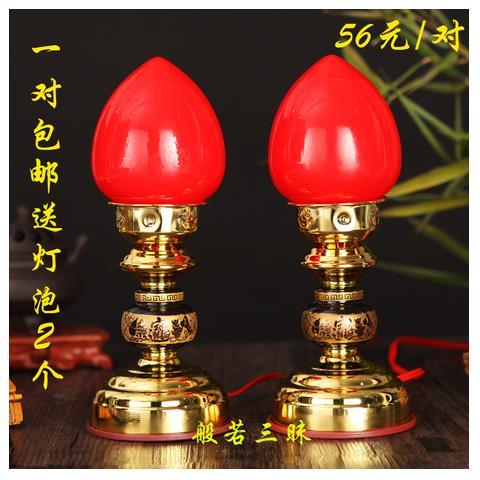 仙专用灯关公财神灯 供灯长明灯电供灯佛前供灯进宝波灯