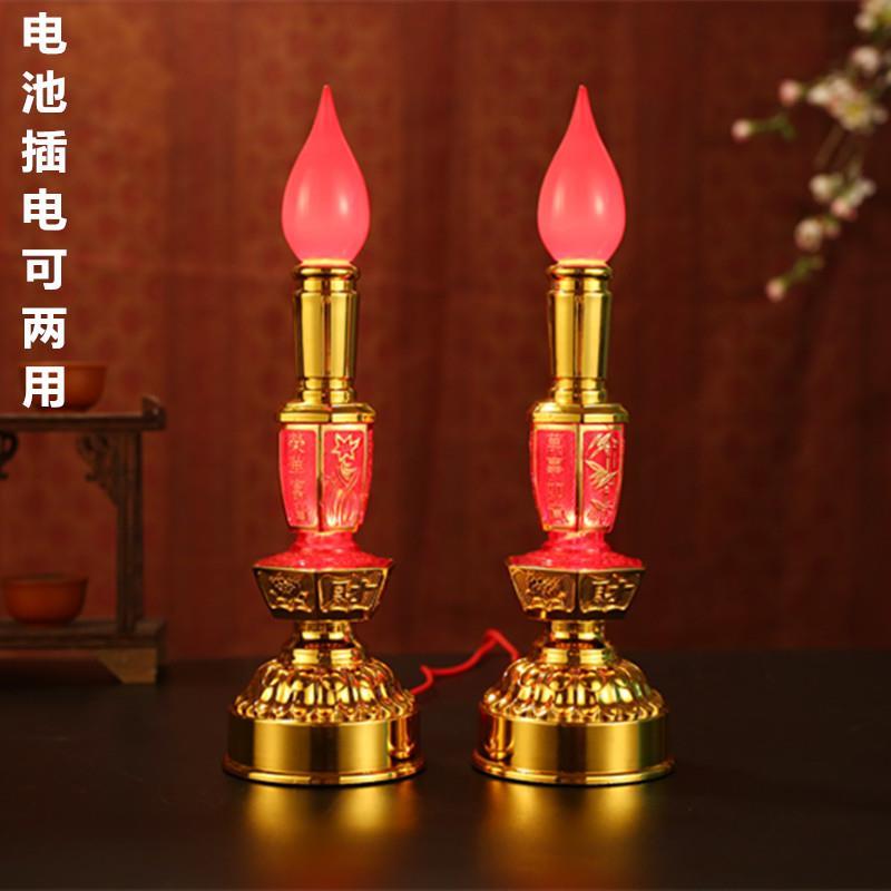 电池插电两用神明灯财神灯供佛led佛灯烛台长明灯神台灯一对价