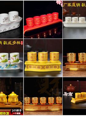 佛堂供具财神供杯供佛杯佛酒杯陶瓷描金供奉水杯一整套供佛水杯