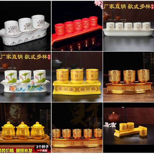佛堂供具财神供杯供佛杯佛酒杯陶瓷描金供奉水杯一整套供佛水杯