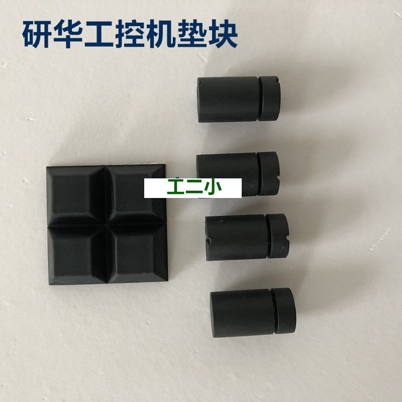 研华IPC-610L/510MB/工控机机箱减震垫块脚垫压板卡橡胶座子全新