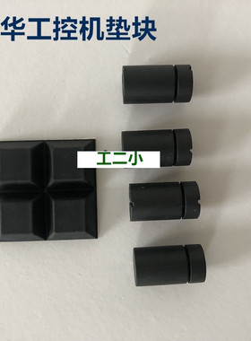 研华IPC-610L/510MB/工控机机箱减震垫块脚垫压板卡橡胶座子全新