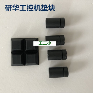 研华IPC-610L/510MB/工控机机箱减震垫块脚垫压板卡橡胶座子全新