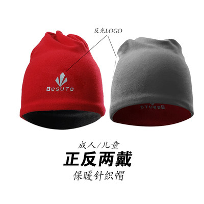 BESUTO北斯途围脖男女冬季户外保暖加厚围巾两用帽子多功能脖套