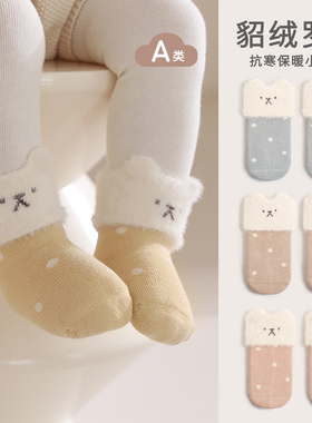 婴儿袜子秋冬加绒纯棉不勒腿0-3月新生儿宝宝卡通可爱无骨中筒袜