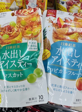 日本本土Lipton立顿草莓芒果水果茶荔枝冰茶冷萃茶包袋装