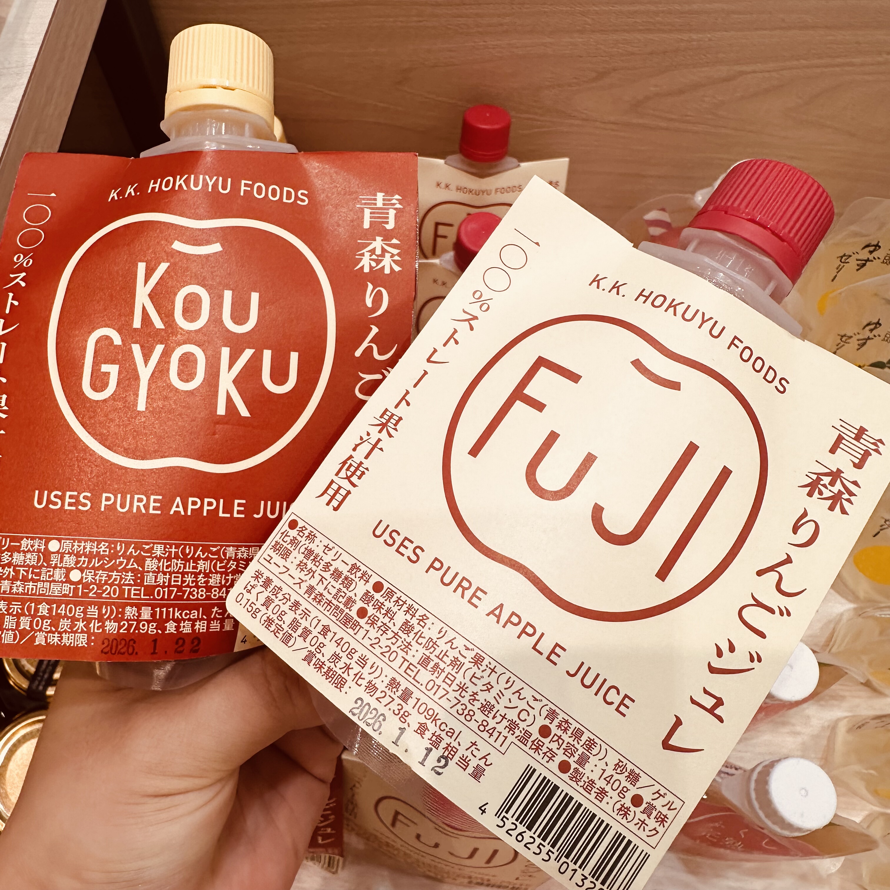 青森｜掉进了苹果坑了日本苹果红玉 富士果冻解腻果汁