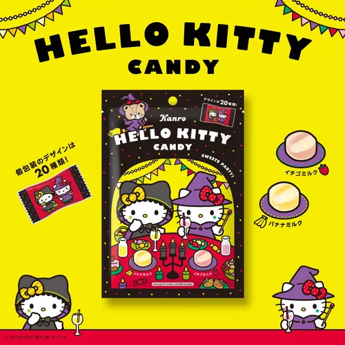 Kanro甘乐Hello Kitty 50周年 / 万圣节限定扮装派对水果牛奶糖