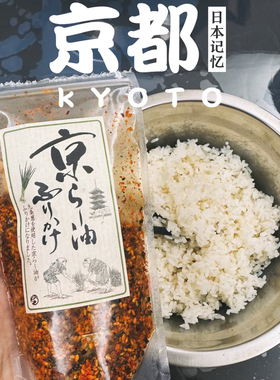 【日期新鲜】日本丸屋下饭神器辣油九条葱芝麻拌饭料京都代购
