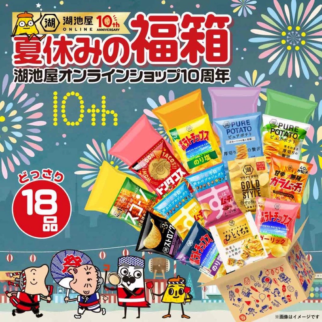 【百货店福袋】200包直邮  罗森便利店日本NISHIKIYA KITCHEN