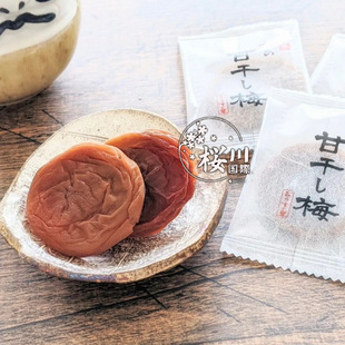 【强推荐】日本制作 “京の甘干し梅” 大梅饼袋装 健康美味100g
