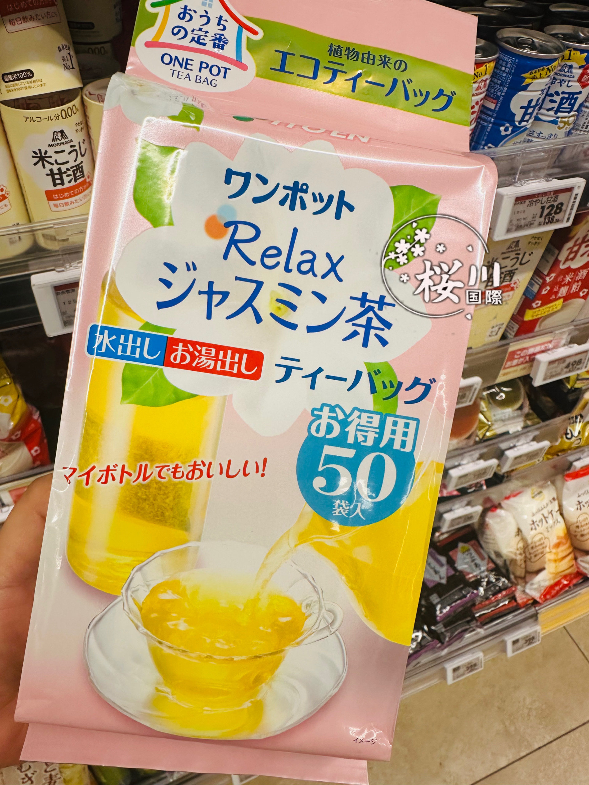 粉粉嫩嫩清香茉莉花茶】日本伊藤园  茶包 50袋