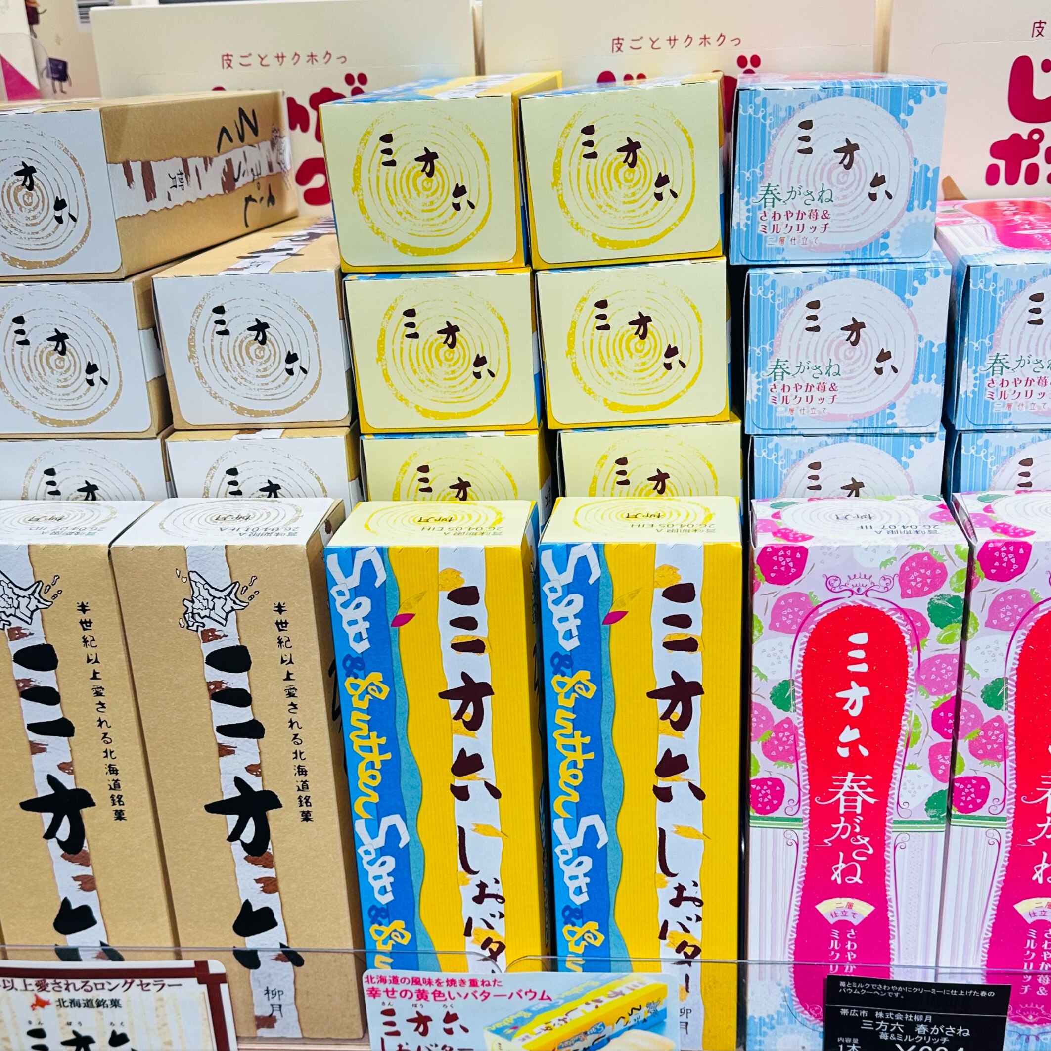 北海道柳月 糕点 三方六系列年轮蛋糕 点心  伴手礼短赏不售后