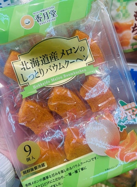 日本哈密瓜水果年轮蛋糕甜甜圈松糕大福铜锣烧日式糕点下午茶