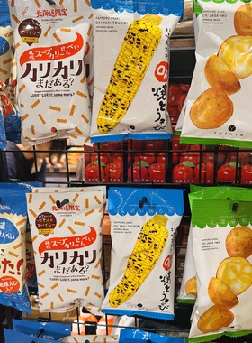 北海道札幌日本YOSHIMI烤玉米烧爆米花咖哩还原札幌大通公园米果