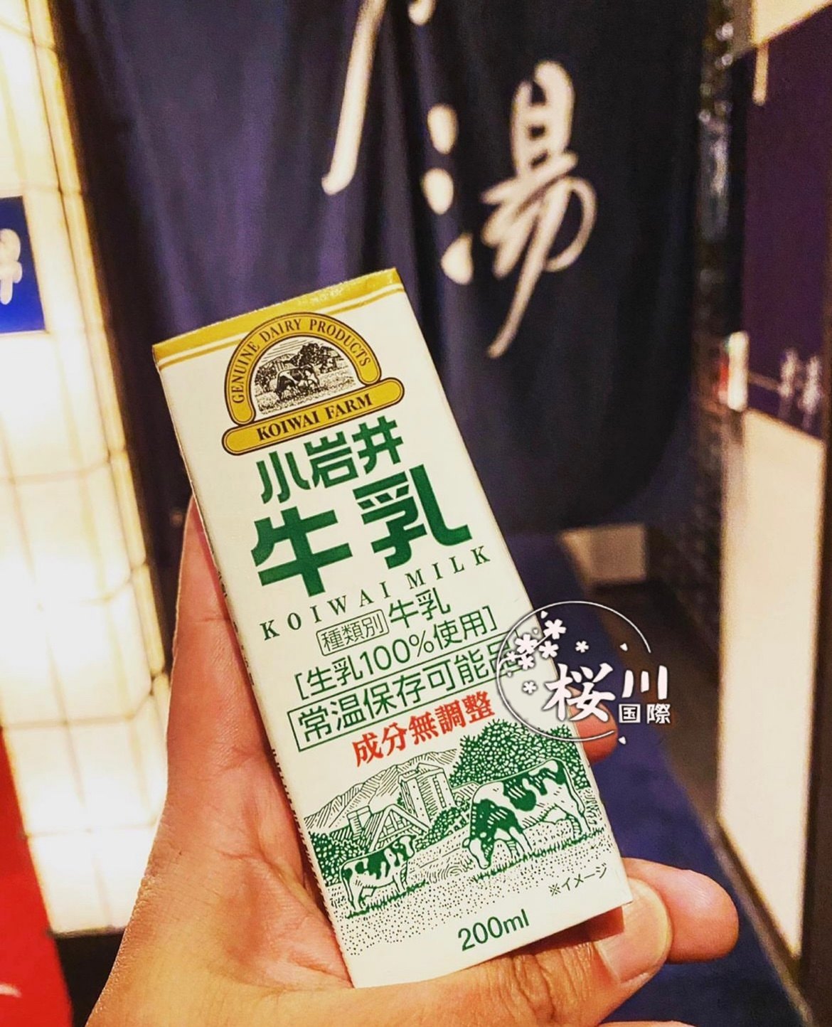 日本小岩井牛奶牛乳盒装200ml*6瓶