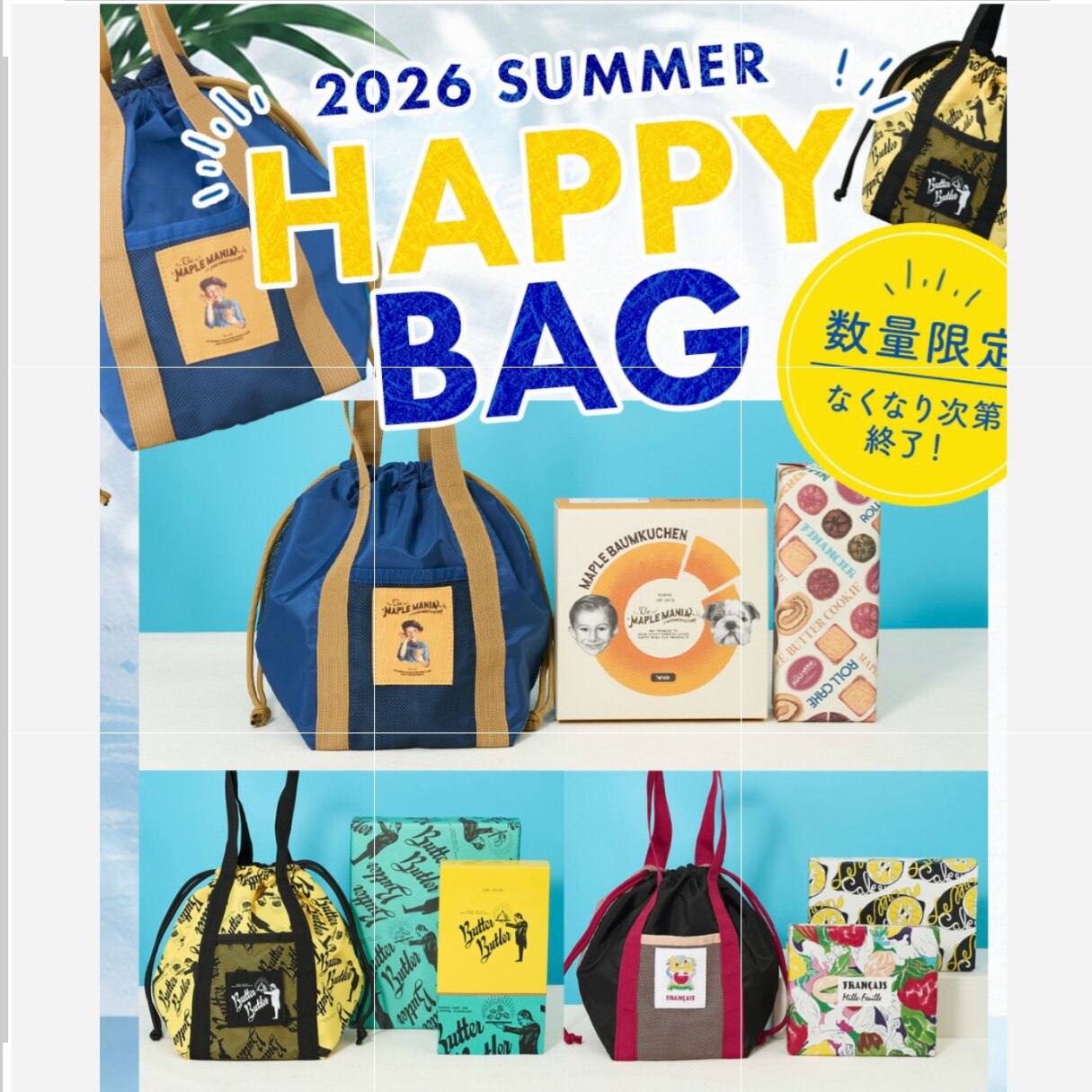2026年夏季 福袋 日本 BUTTER BUTTER黄油蛋糕疯狂男孩牛头饼干