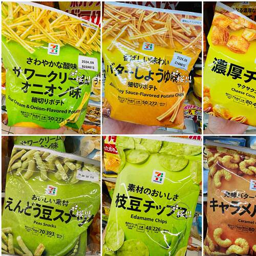 【200包直邮】日本711便利店薯条薯片厚切马铃薯块土豆条枝豆片