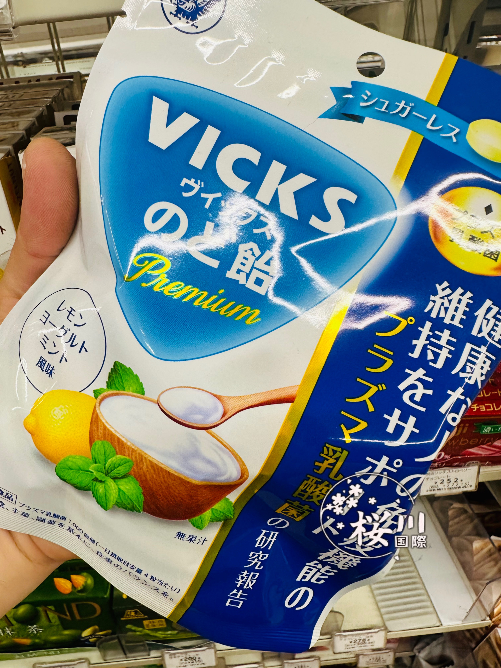 【200包直邮】日本大正VICKS乳酸菌润喉糖助免疫支持柠檬酸奶6398-封面