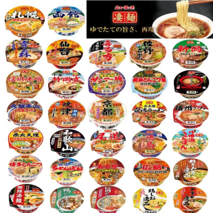 【各地特色拌面拉面】日本zui新超热门泡面一次品尝~一应俱全凄面