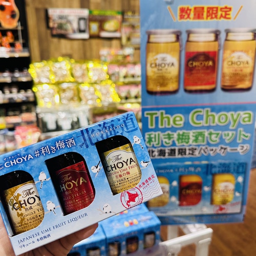 北海道限定 日本蝶矢CHOYA本格梅酒体验套装 微醺饮品