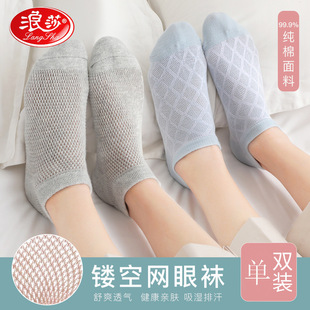 浪莎十大名牌袜子纯棉短袜浅口薄款透气中筒色ins潮女士网眼船袜