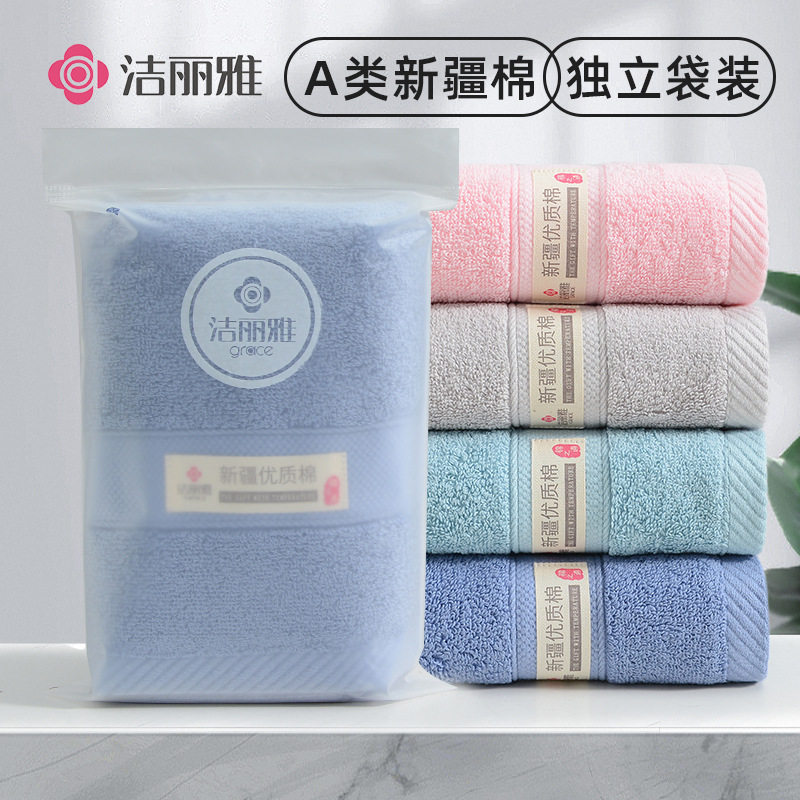 洁丽雅A类全棉加厚洗脸巾单条装