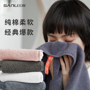三利正品纯棉毛巾成人素色