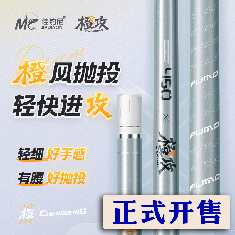 佳钓尼最轻台钓竿真超轻鲫鱼竿