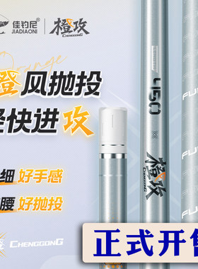 佳钓尼最轻台钓竿真超轻鲫鱼竿